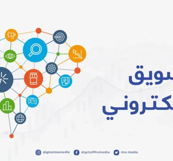 انواع-التسويق-الالكتروني-1536x864