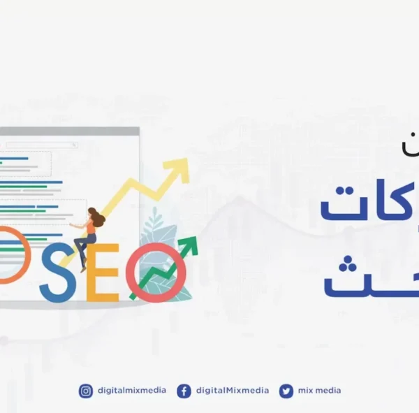 تحسين-محركات-البحث-1536x864 تحسين-محركات-البحث-1536x864