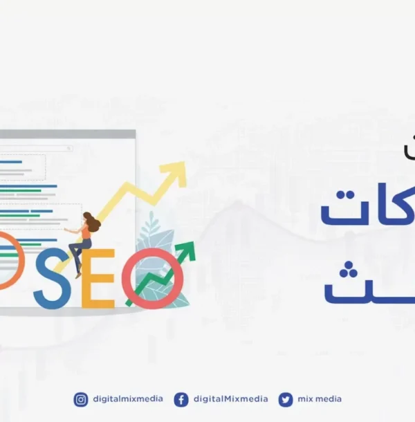 تحسين-محركات-البحث-1536x864