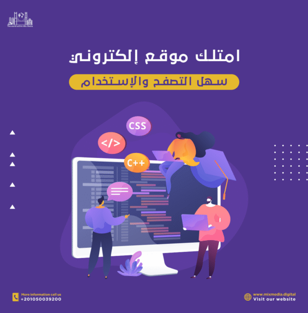 تصميم-الموقع-copy