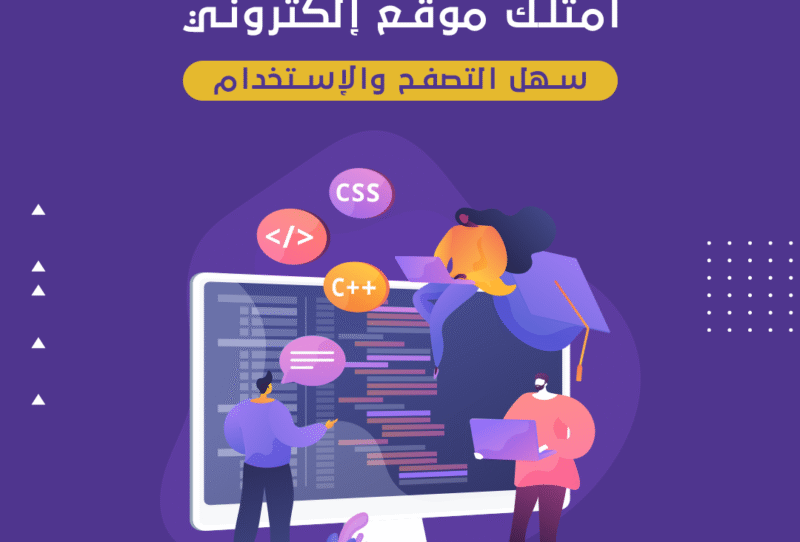 تصميم-الموقع-copy