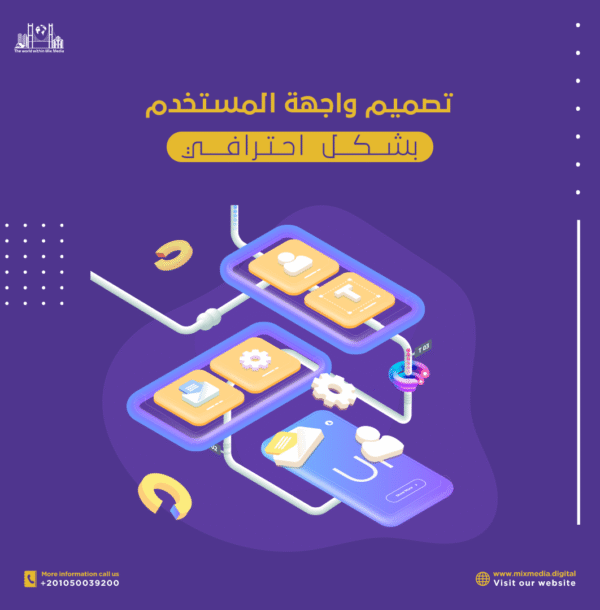 تصميم-واجهة-المستخدم