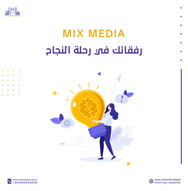 رفقائك-في-رحلة-النجاح