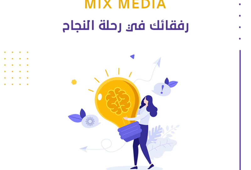 رفقائك-في-رحلة-النجاح