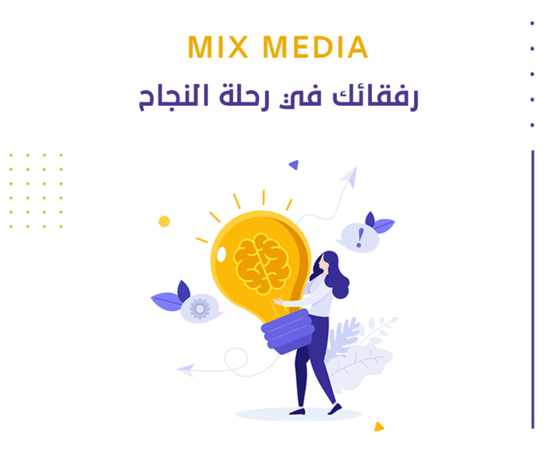 رفقائك-في-رحلة-النجاح